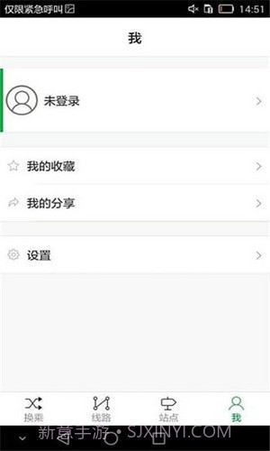 曲阜e出行截图2