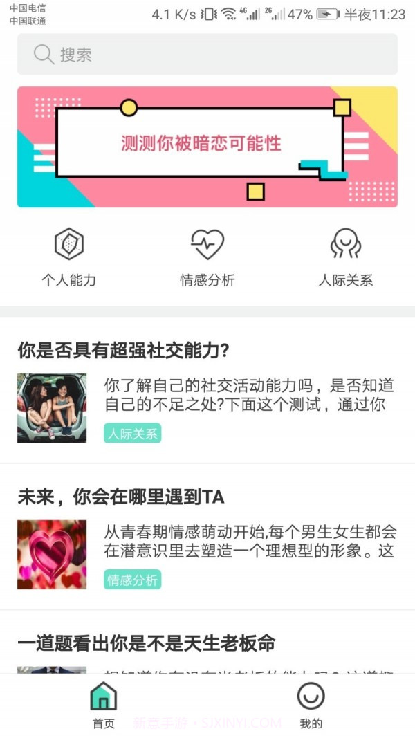 鲸鱼心理测试截图1 鲸鱼心理测试截图1