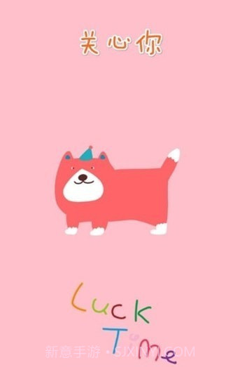 粉粉关心你截图3 粉粉关心你截图3