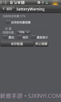 低电量提醒工具截图2