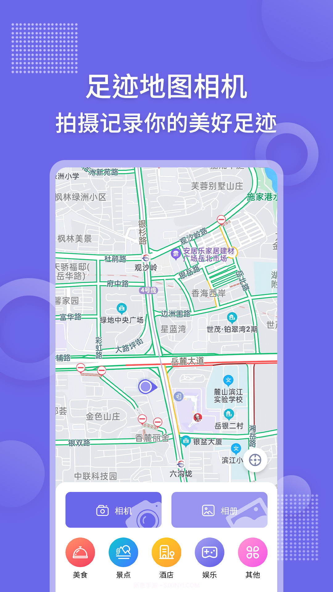 足迹地图相机截图5 足迹地图相机截图5
