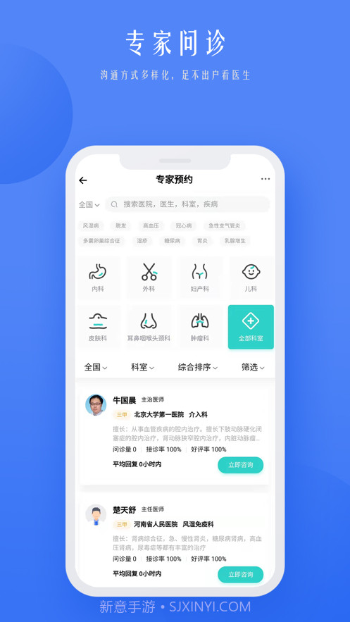 乐问健康截图1 乐问健康截图1