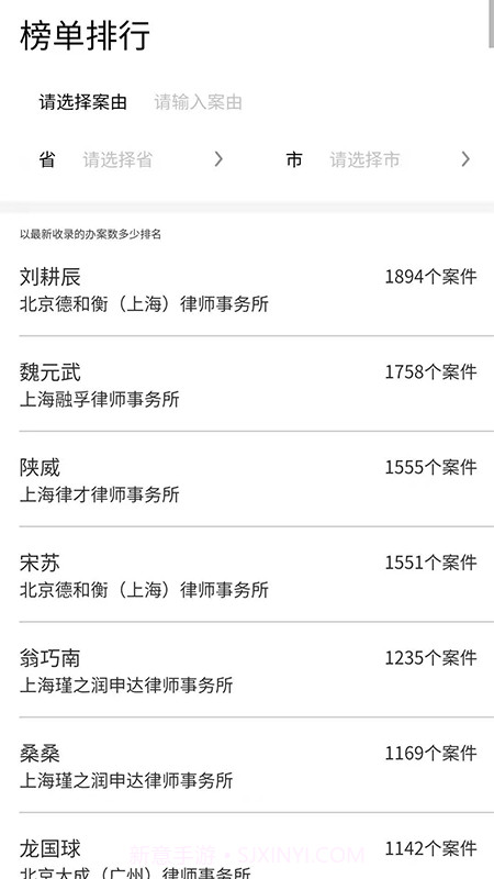 法律之心截图1 法律之心截图1