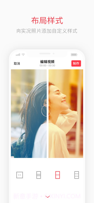 实况壁纸制作器截图3 实况壁纸制作器截图3