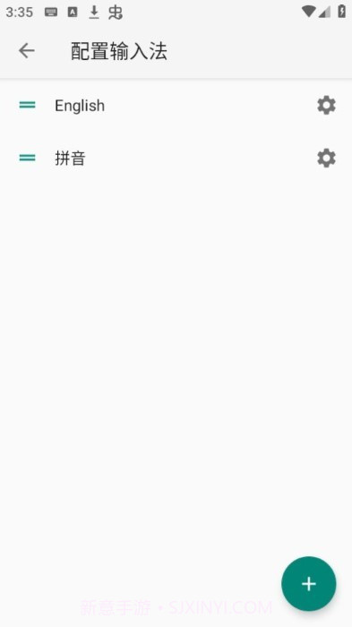 小企鹅输入法截图2 小企鹅输入法截图2