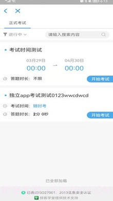 授客学堂培训学习截图3 授客学堂培训学习截图3