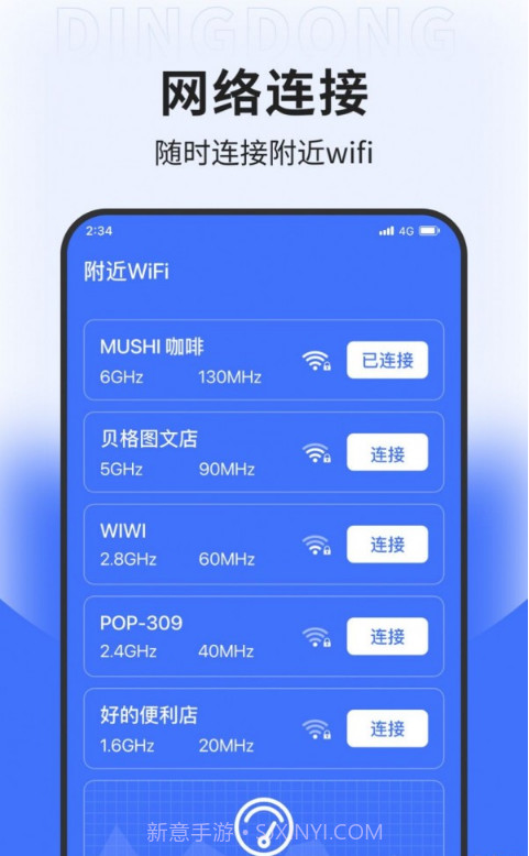 坚果网络专业版截图2 坚果网络专业版截图2
