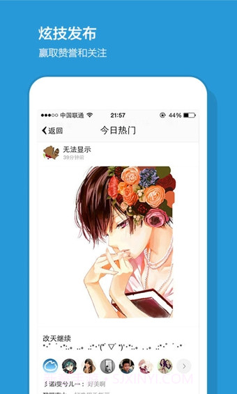 画皮皮截图3 画皮皮截图3