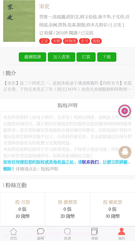华韵国学网截图5 华韵国学网截图5