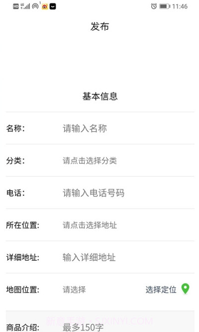 祚龙网集（牛羊交易）截图1
