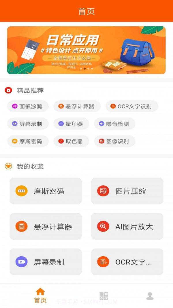 手机工具大全截图1 手机工具大全截图1