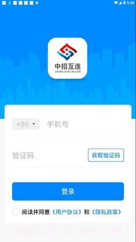 中招互连截图4 中招互连截图4