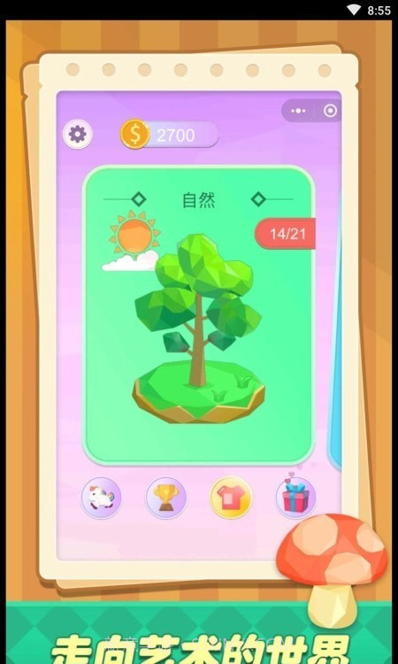 儿童画画涂色绘本截图4