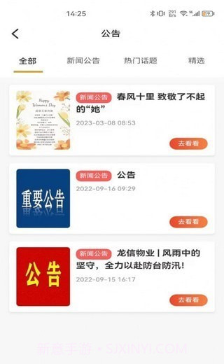 龙服务截图3 龙服务截图3