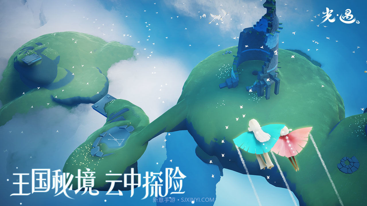 光遇樱花修改器脚本截图3