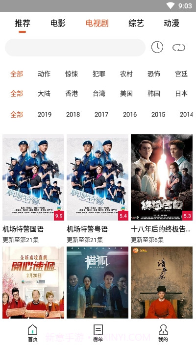 哆啦影视app截图3 哆啦影视app截图3