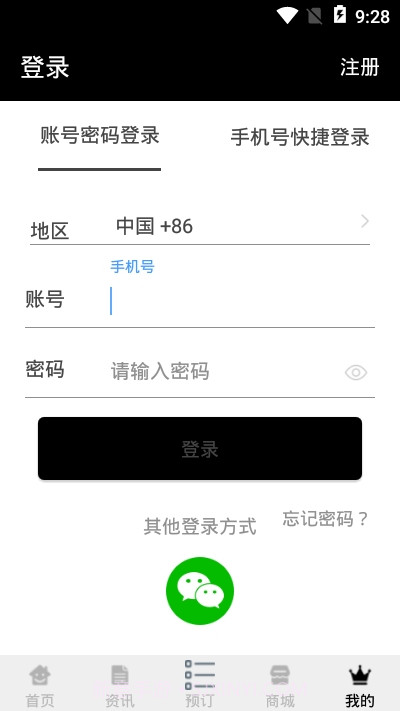 洗车的截图1 洗车的截图1