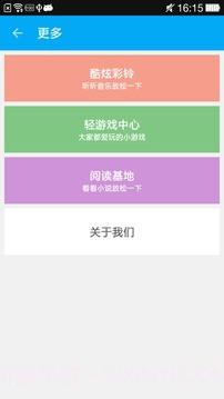 问度娘截图3 问度娘截图3