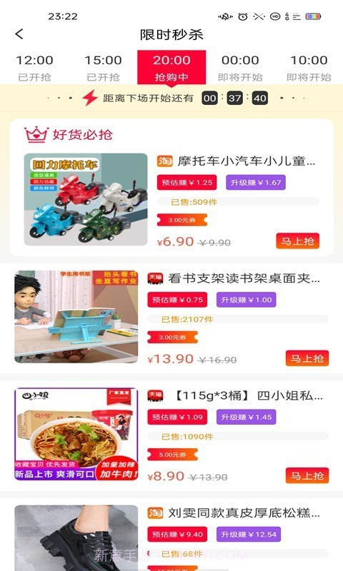 淘优购截图4 淘优购截图4