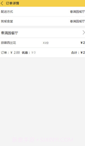 团餐宝app(团餐宝食堂预订点餐)V01.01.0011 手机版截图1