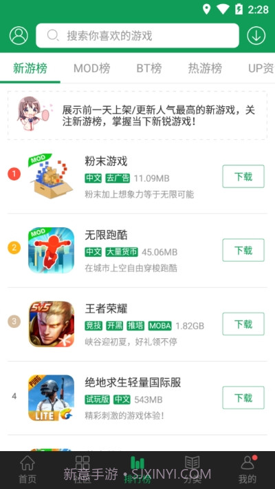 7344游戏盒截图2