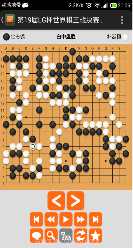 掌中围棋截图3