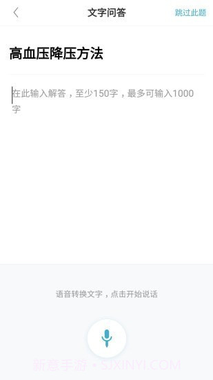 有来医生截图3 有来医生截图3