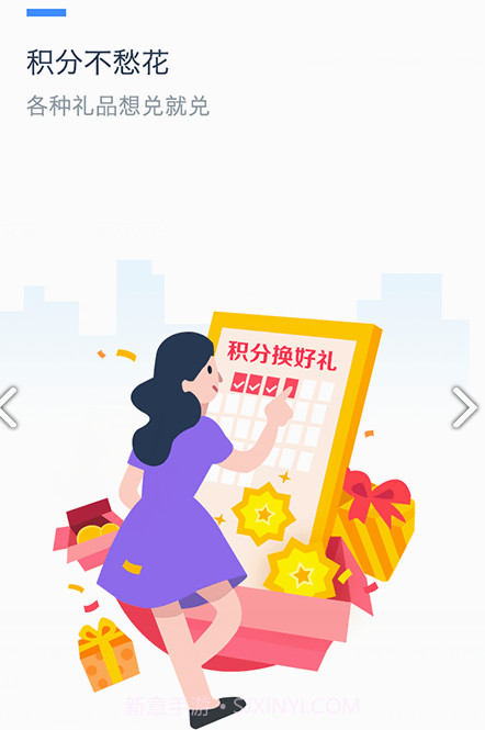 合生通(合生通停车缴费)V3.3.41 安卓最新版截图3