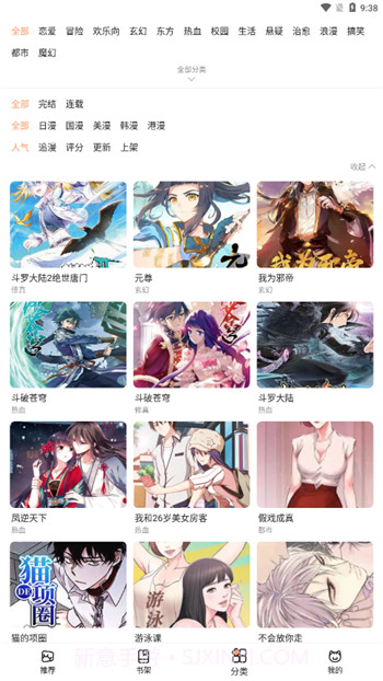 喵呜漫画免费截图1 喵呜漫画免费截图1