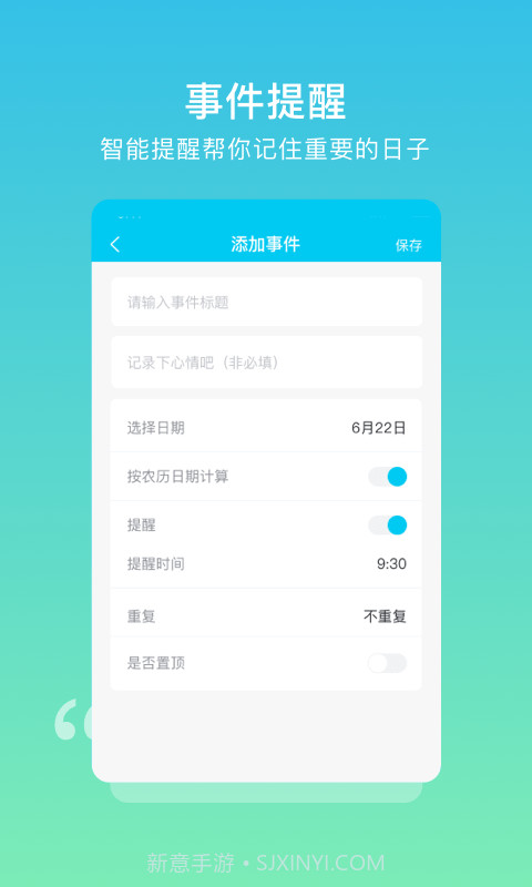 树洞日记截图3