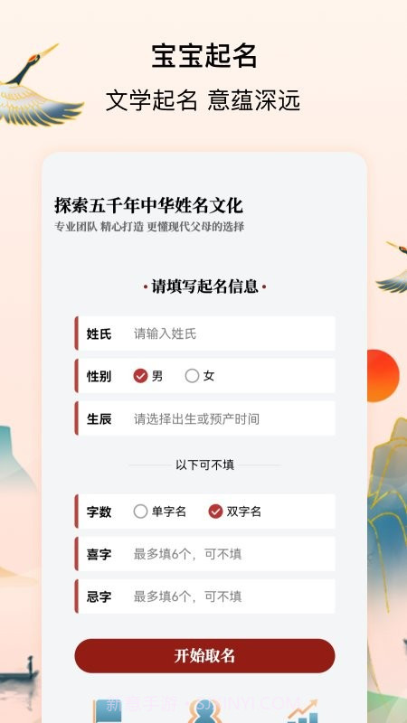 诗词取名截图4 诗词取名截图4