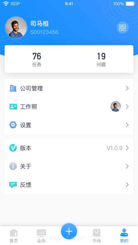 ISDP截图4 ISDP截图4