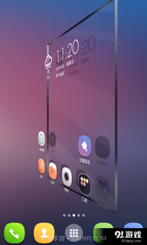 中兴桌面截图4 中兴桌面截图4