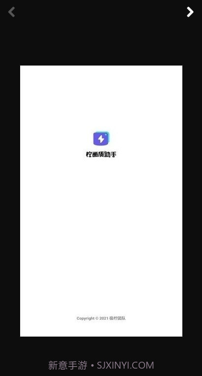 柠画质助手截图3 柠画质助手截图3