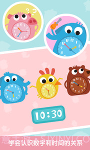 狐涂涂认时钟截图2