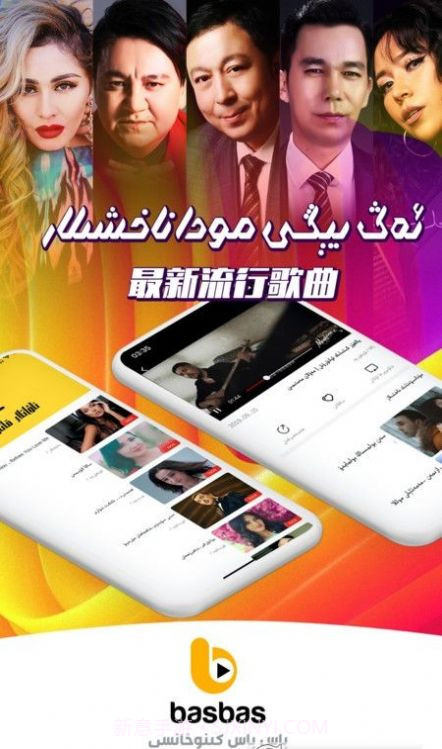 Basbas短视频App官方版 v1.5.5截图2 Basbas短视频App官方版 v1.5.5截图2