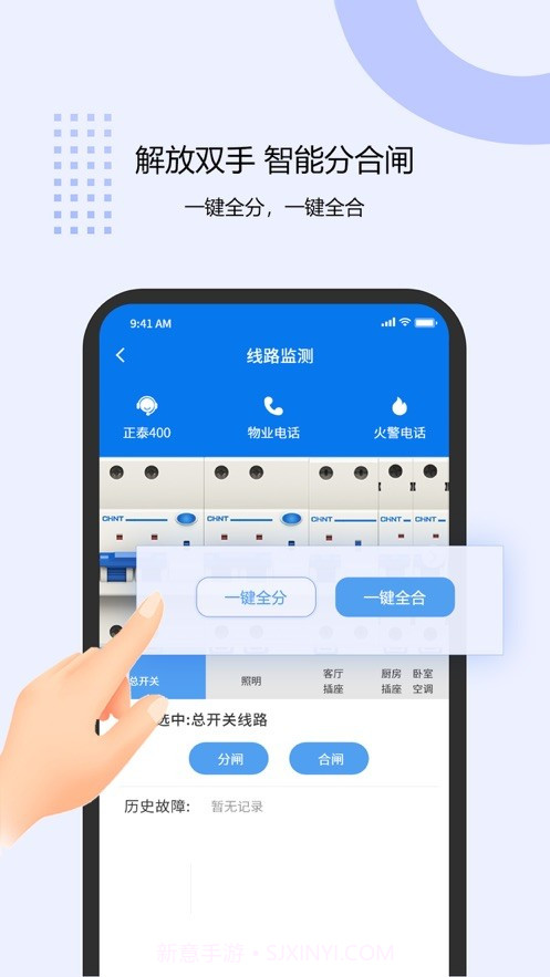 泰智慧截图2