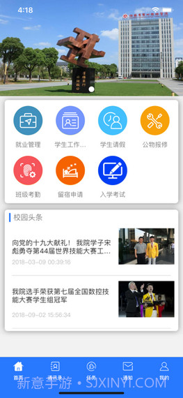 省常技截图3