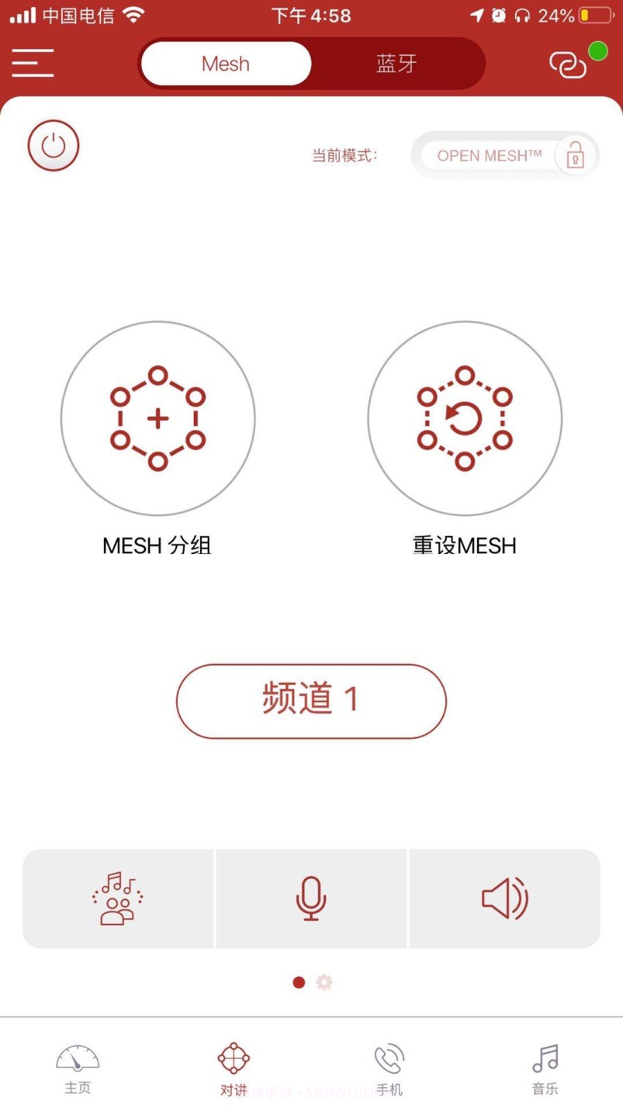 Sena 50 Utility截图2 Sena 50 Utility截图2