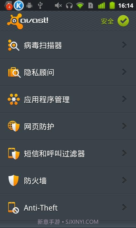 avast Mobile Security截图2