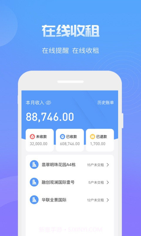 知寓截图1 知寓截图1