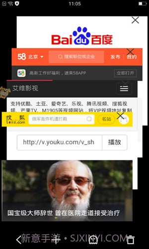 寰宇浏览器截图5