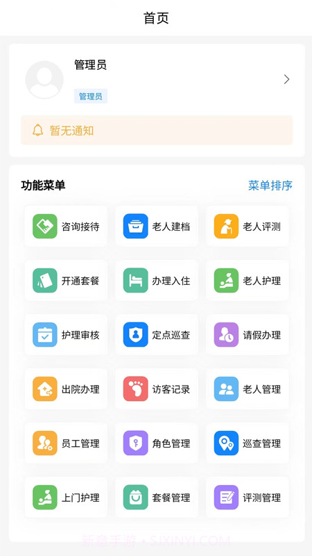 小鹿养护截图2 小鹿养护截图2