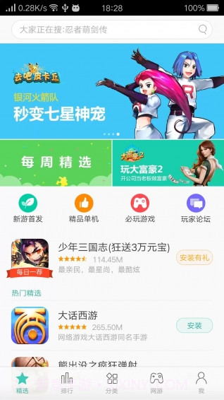 oppo游戏中心APP截图3 oppo游戏中心APP截图3
