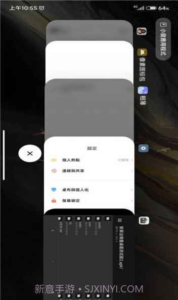 vivo原子布吉岛原系统桌面截图1