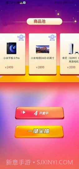 潮仔魔盒截图2 潮仔魔盒截图2