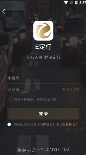 E定行截图1 E定行截图1
