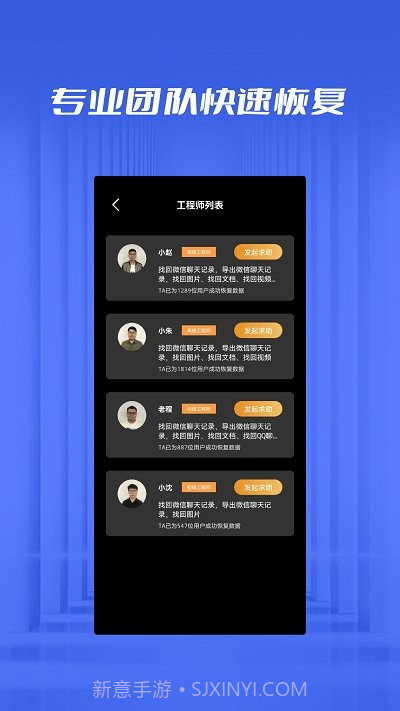 数据恢复微大师截图4