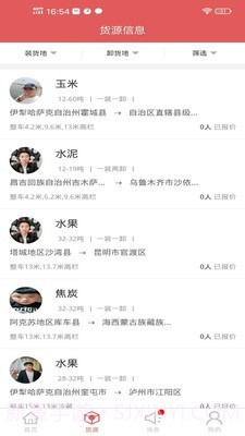 姜东货运截图3 姜东货运截图3