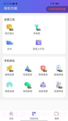 图文放大神器截图3